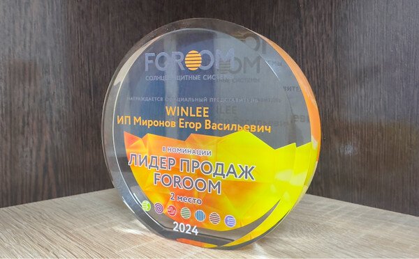 Награда 1